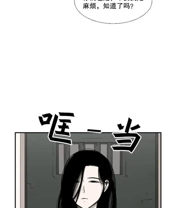 漫画《鲨鱼》33.离别第51张图