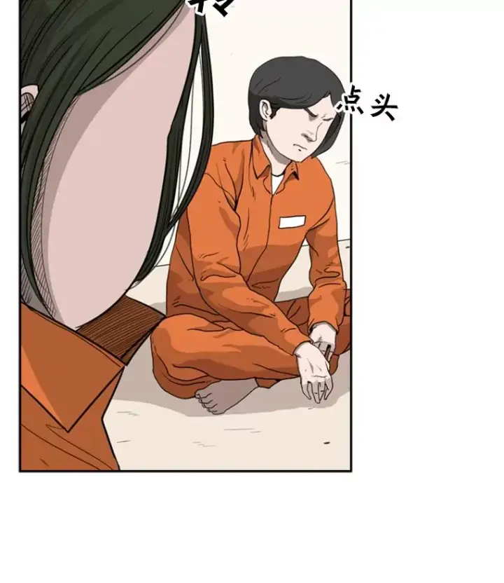 漫画《鲨鱼》33.离别第58张图