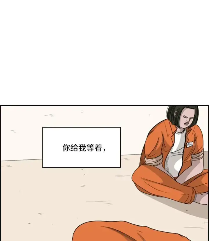 漫画《鲨鱼》33.离别第59张图