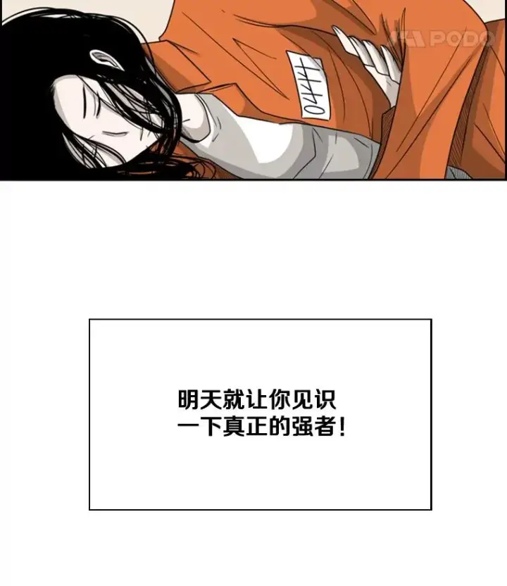 漫画《鲨鱼》33.离别第60张图