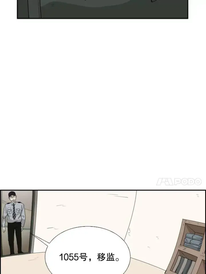 漫画《鲨鱼》33.离别第70张图