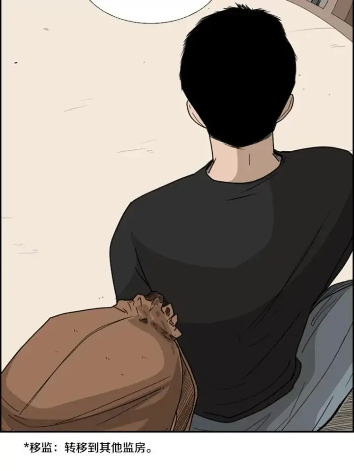 漫画《鲨鱼》33.离别第71张图