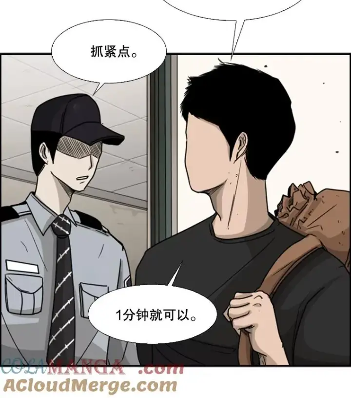 漫画《鲨鱼》33.离别第77张图