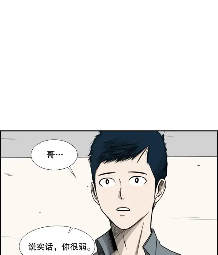 漫画《鲨鱼》33.离别第79张图