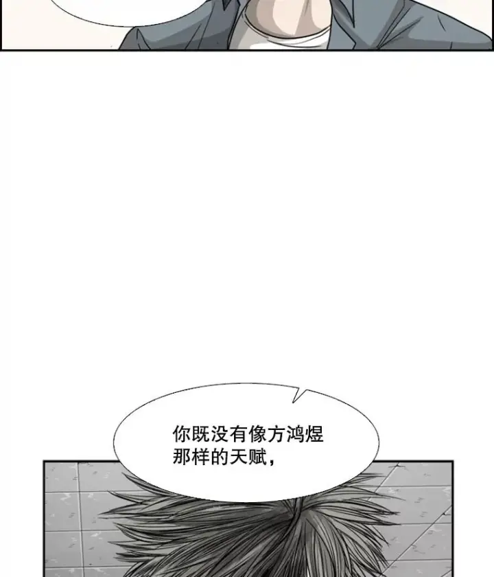 漫画《鲨鱼》33.离别第80张图