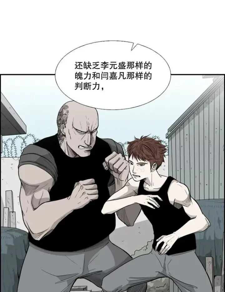 漫画《鲨鱼》33.离别第83张图