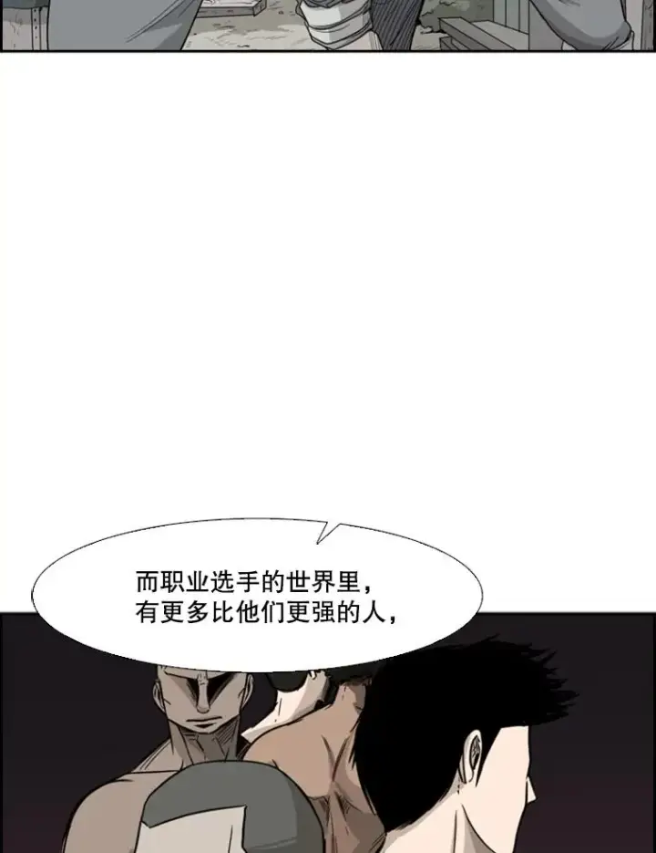 漫画《鲨鱼》33.离别第84张图