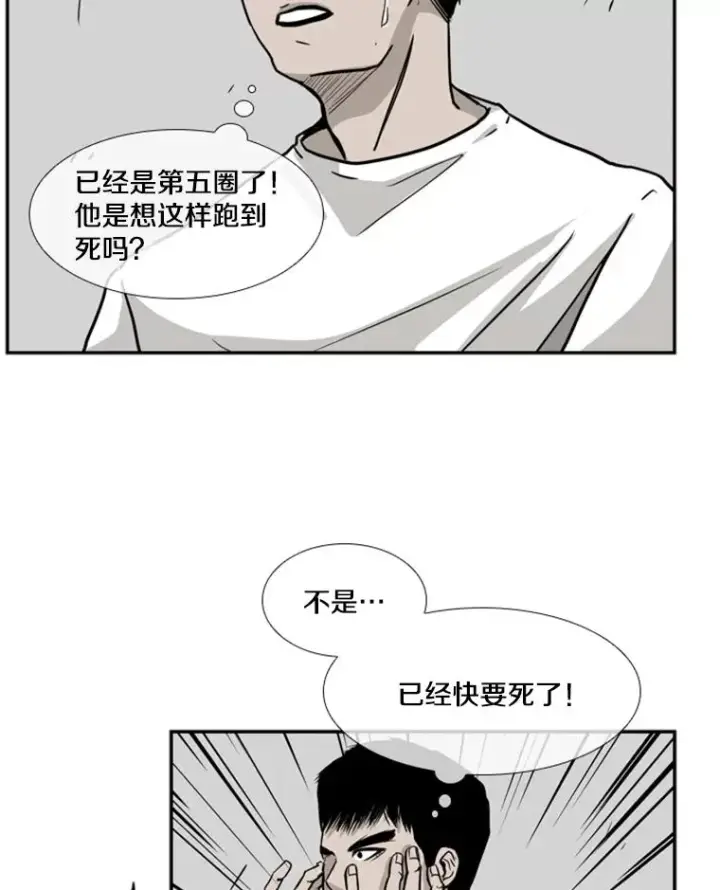 漫画《鲨鱼》33.离别第96张图