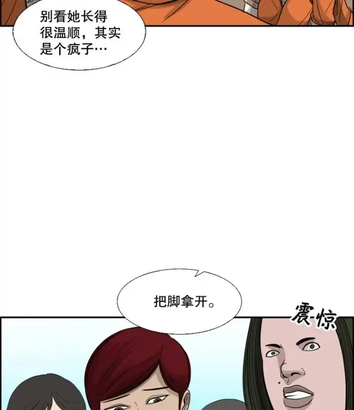 漫画《鲨鱼》34.挑衅第100张图