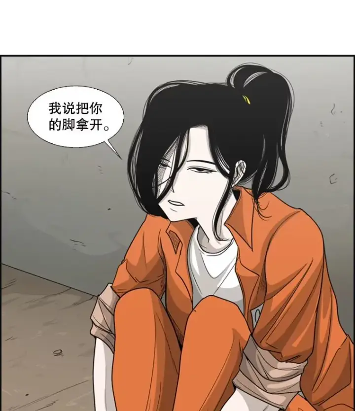 漫画《鲨鱼》34.挑衅第102张图