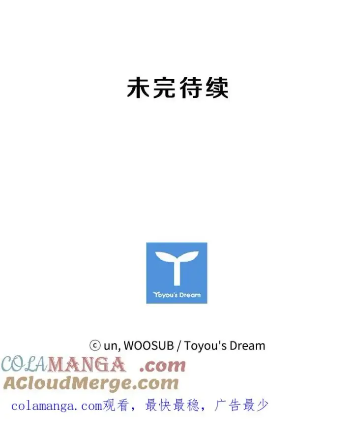 漫画《鲨鱼》34.挑衅第105张图