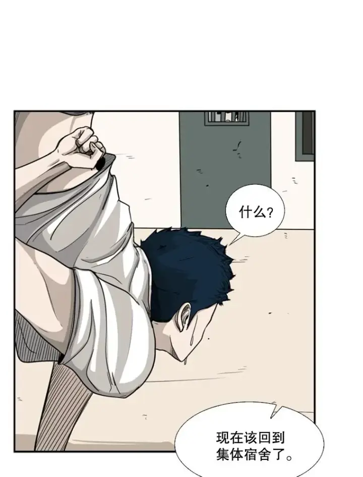漫画《鲨鱼》34.挑衅第18张图