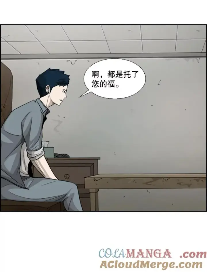 漫画《鲨鱼》34.挑衅第21张图