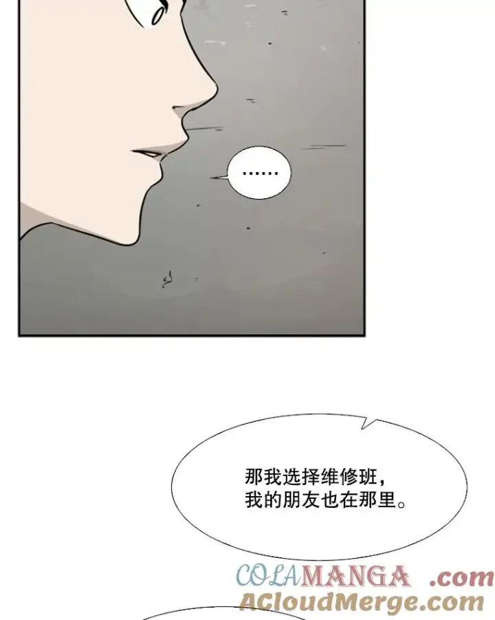 漫画《鲨鱼》34.挑衅第25张图