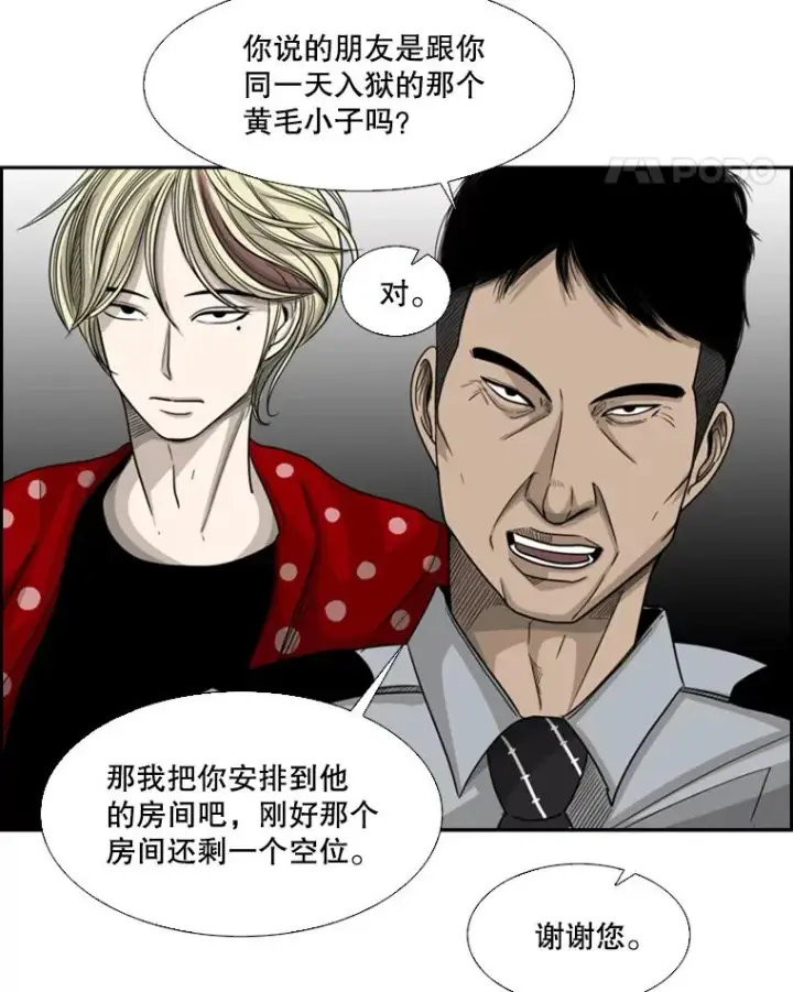 漫画《鲨鱼》34.挑衅第26张图