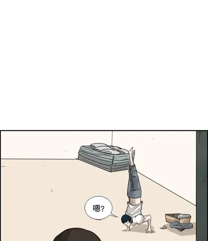 漫画《鲨鱼》34.挑衅第42张图