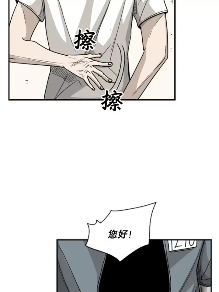 漫画《鲨鱼》34.挑衅第48张图