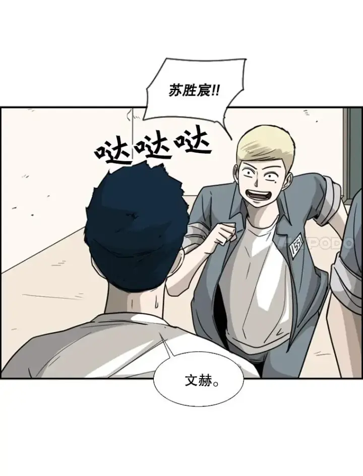 漫画《鲨鱼》34.挑衅第50张图