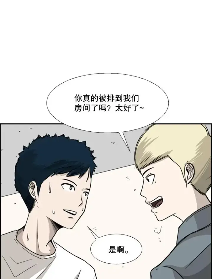 漫画《鲨鱼》34.挑衅第51张图