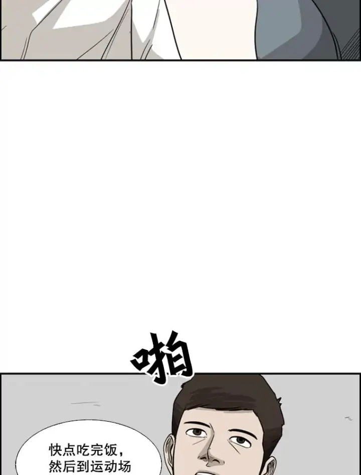 漫画《鲨鱼》34.挑衅第52张图