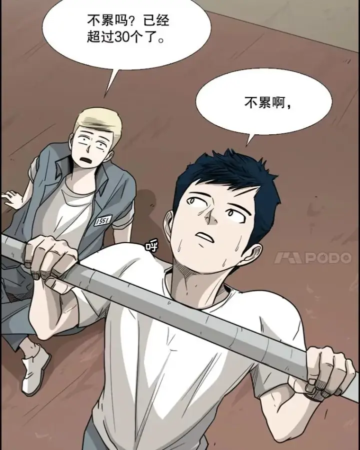 漫画《鲨鱼》34.挑衅第63张图