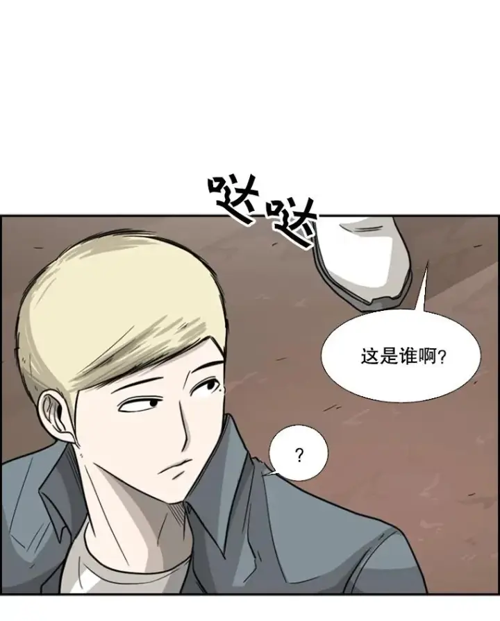 漫画《鲨鱼》34.挑衅第66张图