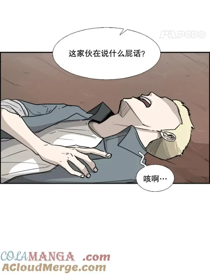 漫画《鲨鱼》34.挑衅第77张图