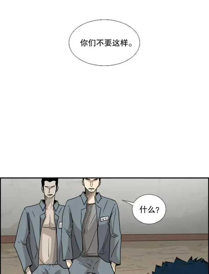 漫画《鲨鱼》34.挑衅第79张图