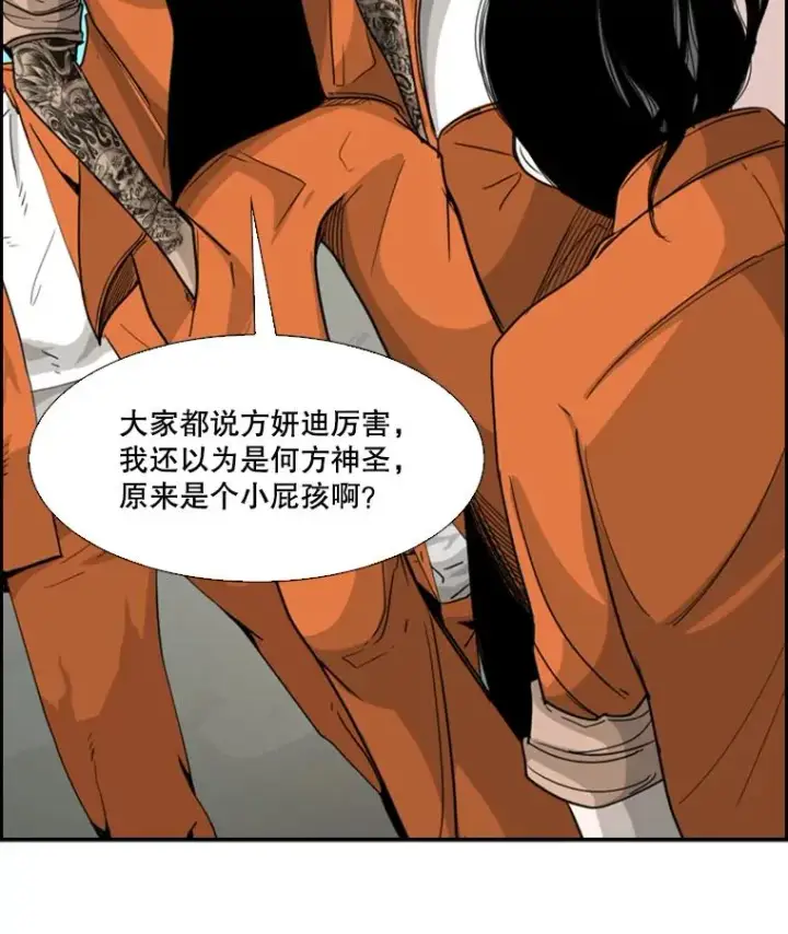 漫画《鲨鱼》34.挑衅第98张图
