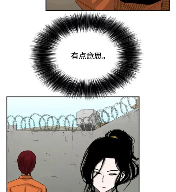 漫画《鲨鱼》35.第一次实战第104张图
