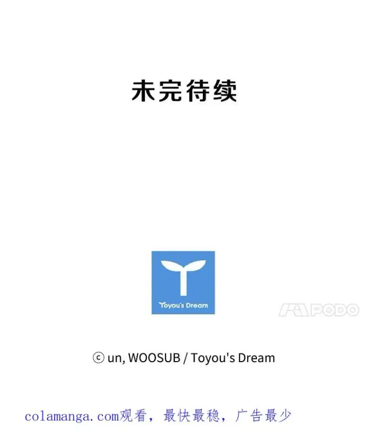 漫画《鲨鱼》35.第一次实战第106张图