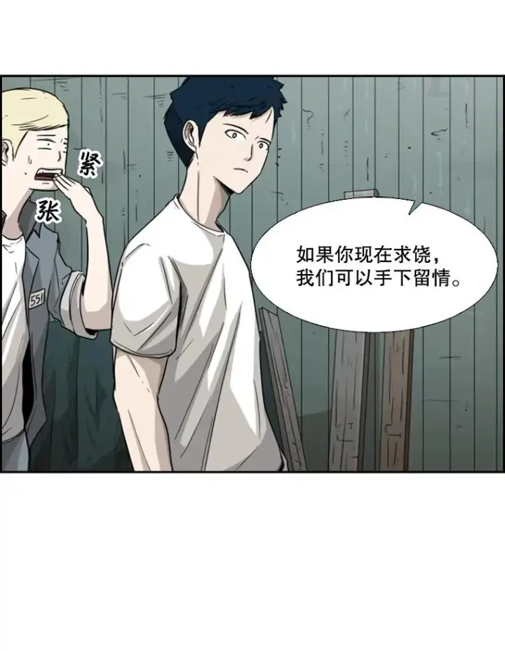 漫画《鲨鱼》35.第一次实战第24张图