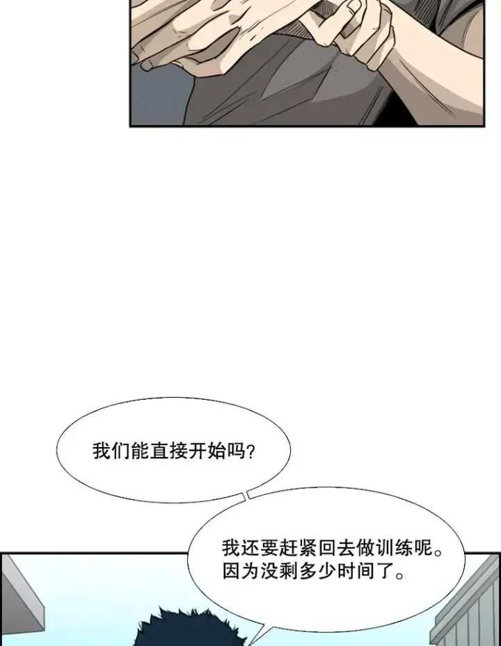漫画《鲨鱼》35.第一次实战第27张图