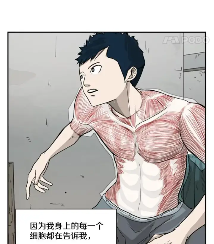 漫画《鲨鱼》35.第一次实战第39张图