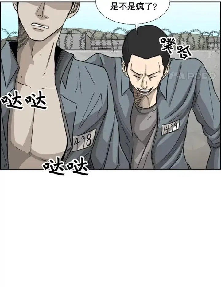 漫画《鲨鱼》35.第一次实战第4张图