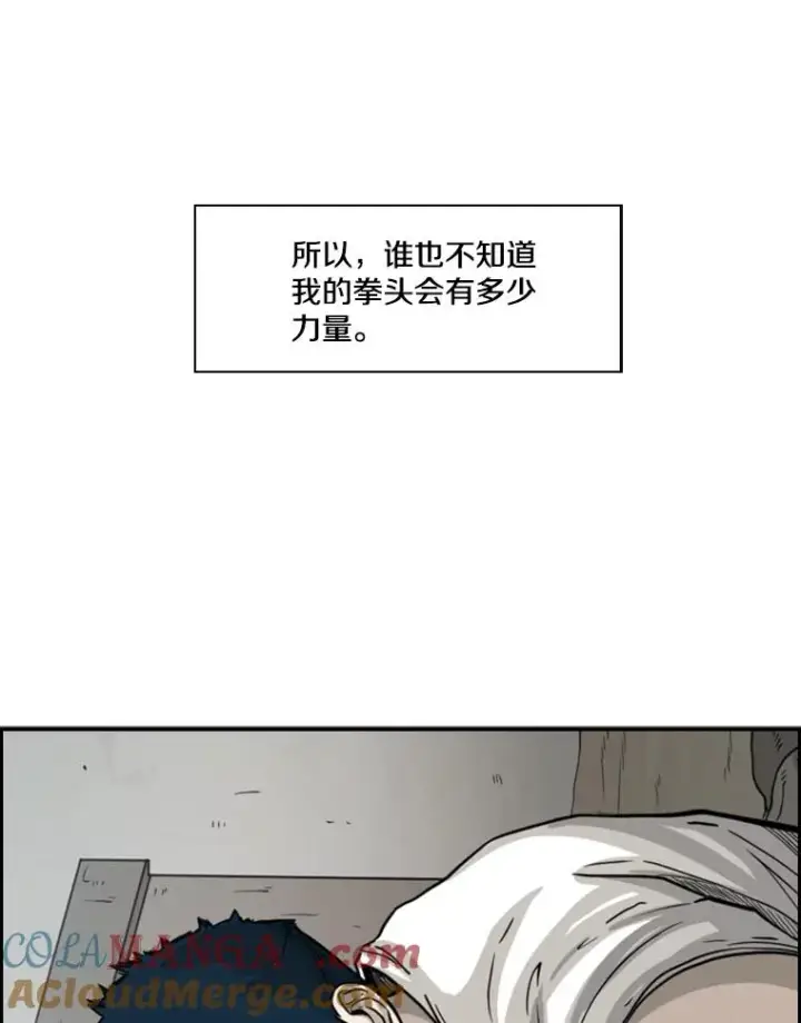 漫画《鲨鱼》35.第一次实战第45张图