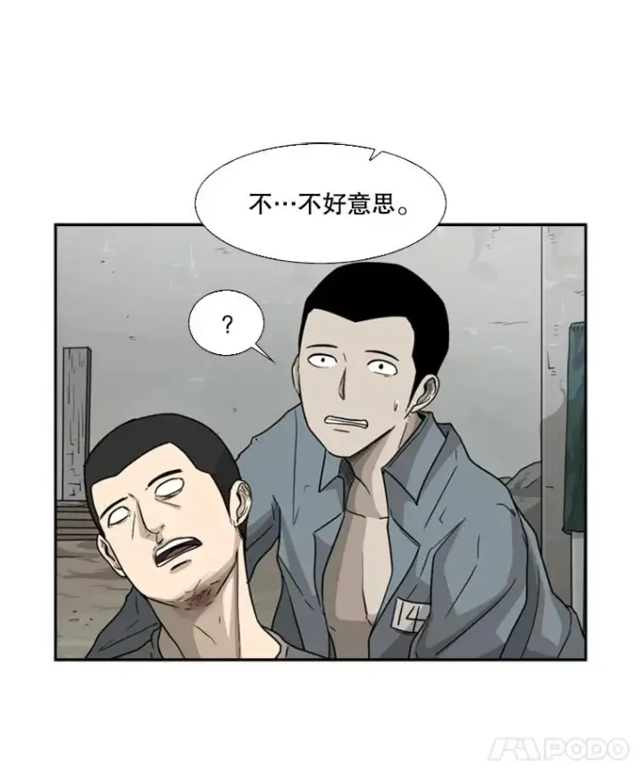 漫画《鲨鱼》35.第一次实战第56张图
