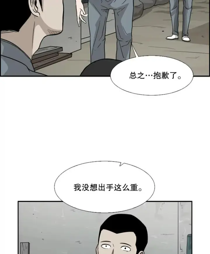 漫画《鲨鱼》35.第一次实战第58张图