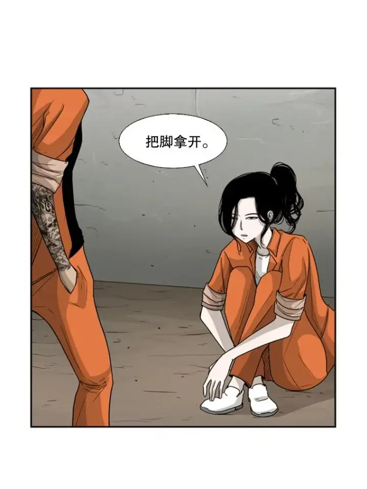 漫画《鲨鱼》35.第一次实战第68张图