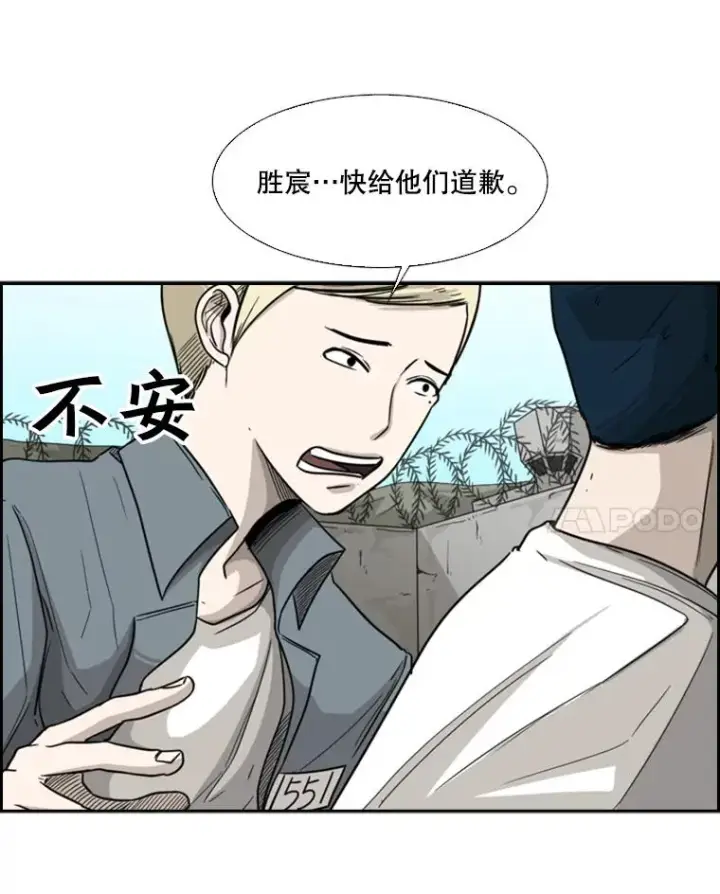 漫画《鲨鱼》35.第一次实战第7张图