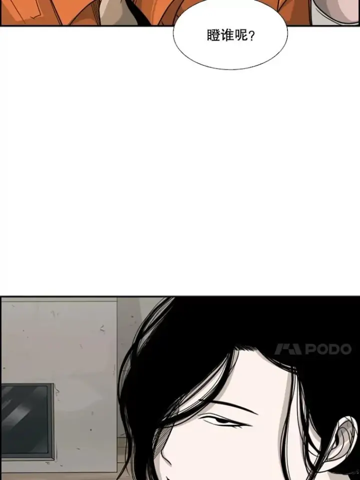 漫画《鲨鱼》35.第一次实战第70张图