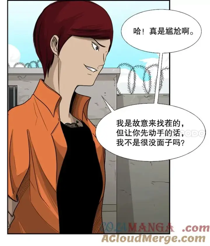 漫画《鲨鱼》35.第一次实战第81张图