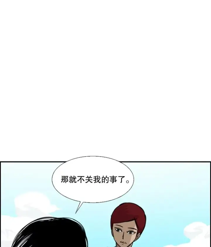 漫画《鲨鱼》35.第一次实战第82张图