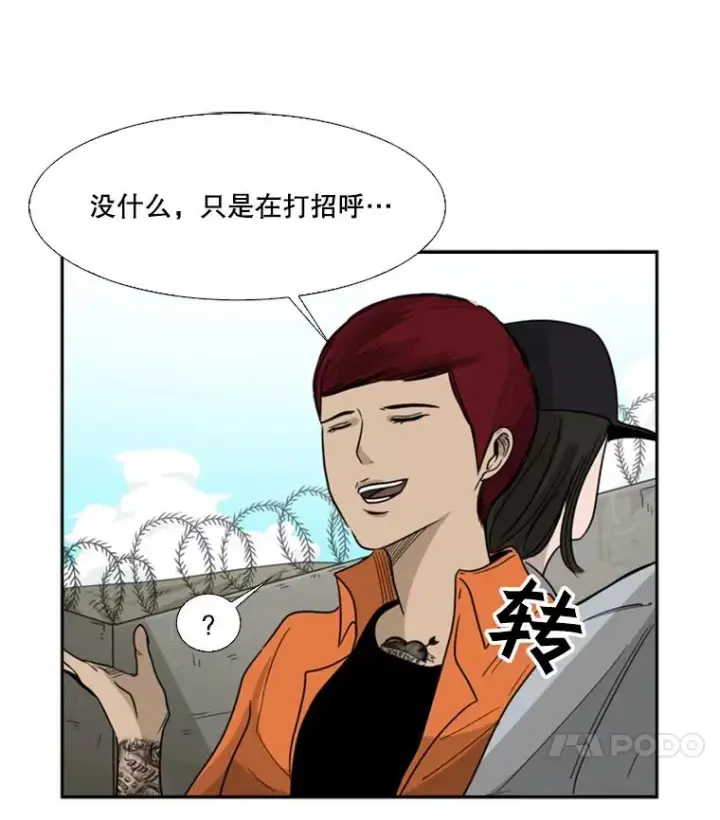 漫画《鲨鱼》35.第一次实战第91张图