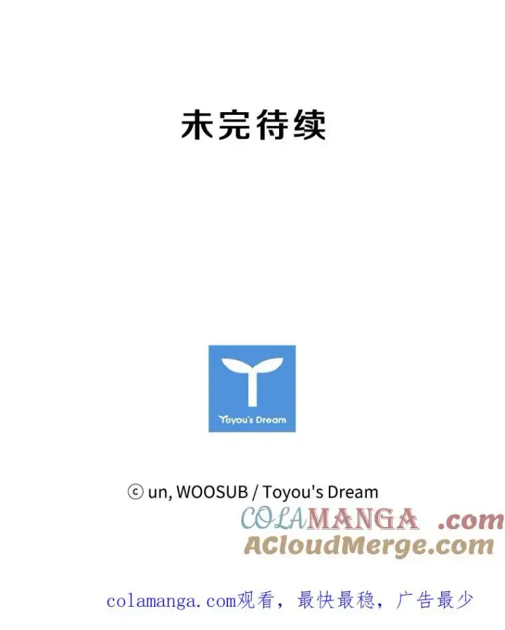 漫画《鲨鱼》36.复仇之链第105张图