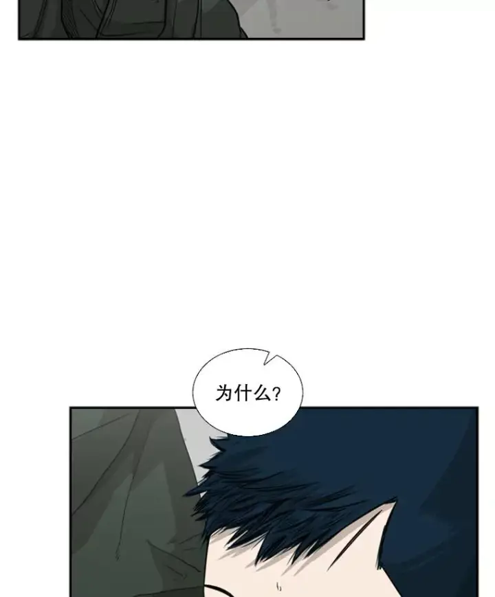 漫画《鲨鱼》36.复仇之链第16张图