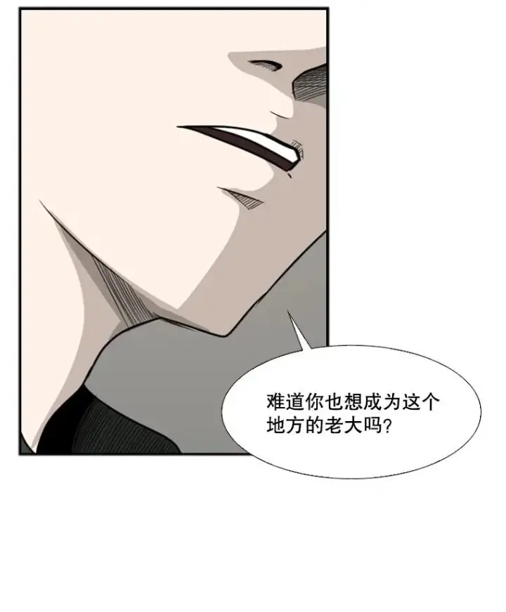 漫画《鲨鱼》36.复仇之链第18张图