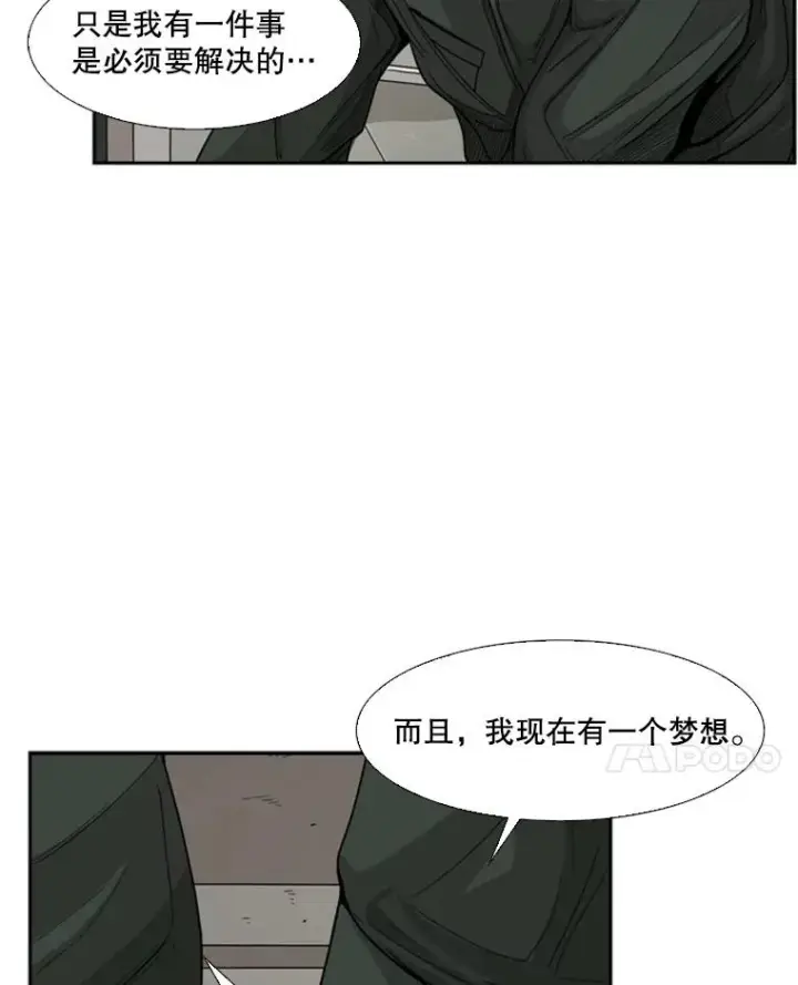 漫画《鲨鱼》36.复仇之链第20张图
