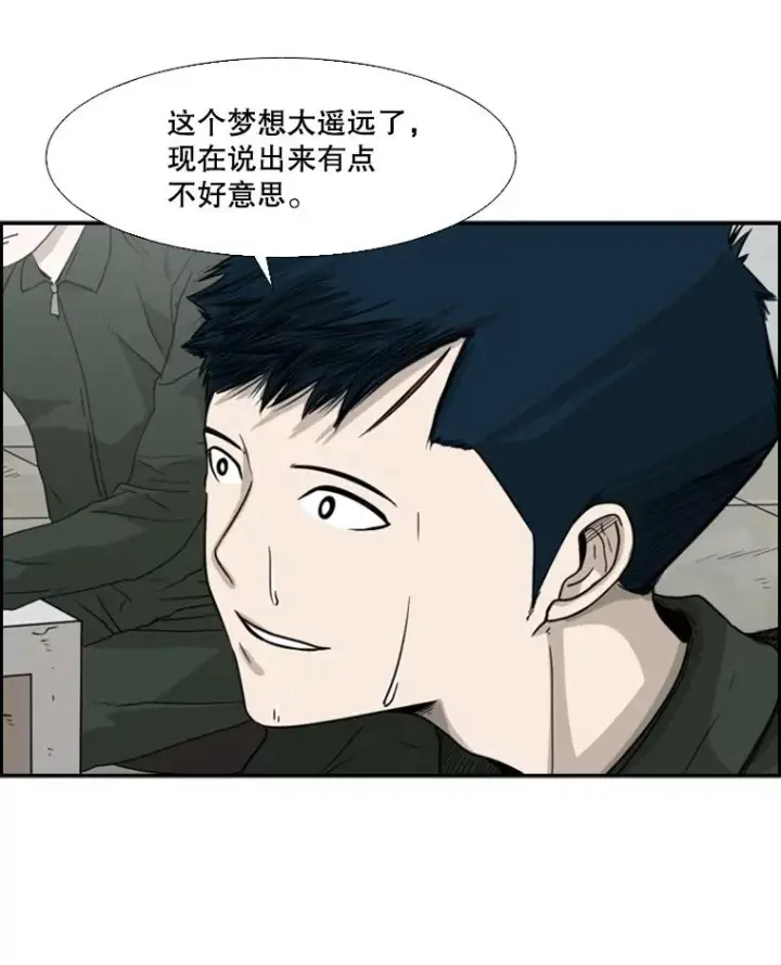 漫画《鲨鱼》36.复仇之链第22张图