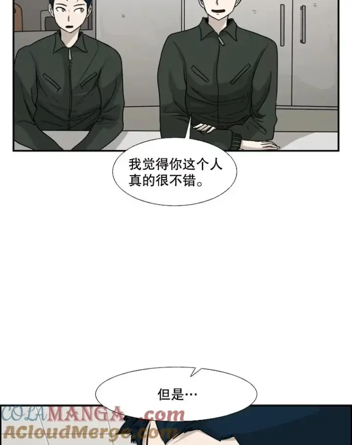 漫画《鲨鱼》36.复仇之链第25张图